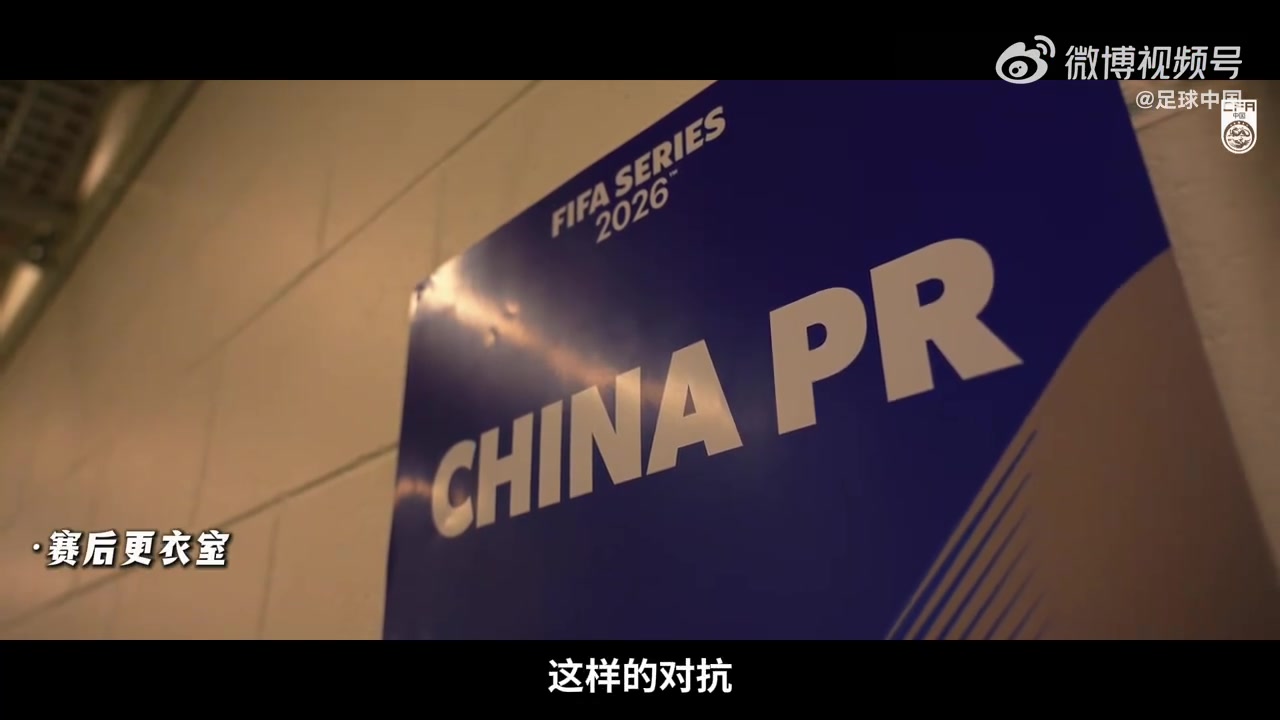 邵佳一更衣室實(shí)錄曝光 賽后訓(xùn)話直指個(gè)人能力與聯(lián)賽質(zhì)量