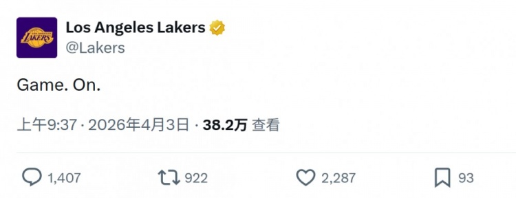 湖人官推沉默2.5小時(shí) 雷霆記者曬截圖暗諷