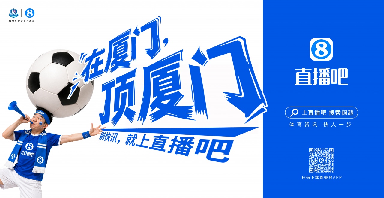 閩超廈門隊地鐵十二海報五一投放，球迷票選開始