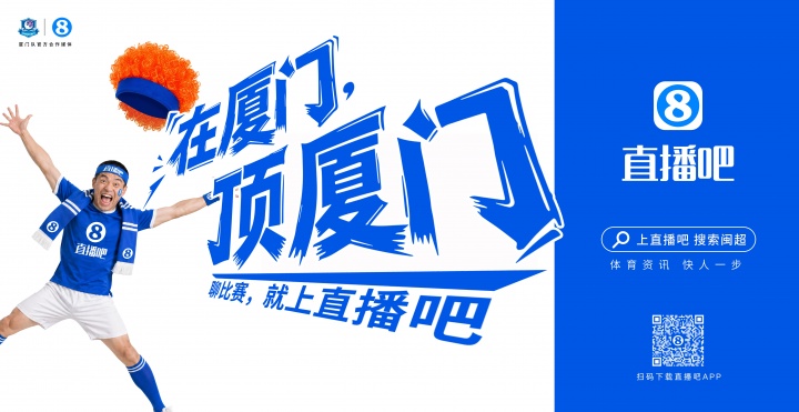 閩超廈門隊地鐵十二海報五一投放，球迷票選開始