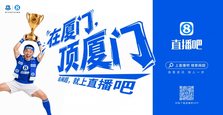閩超廈門隊地鐵十二海報五一投放，球迷票選開始