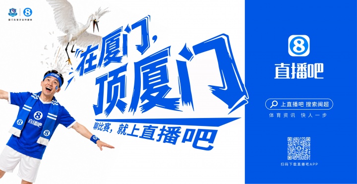 閩超廈門隊地鐵十二海報五一投放，球迷票選開始