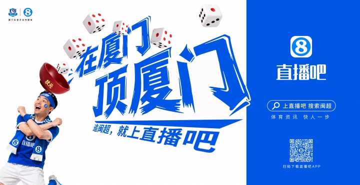 閩超廈門隊地鐵十二海報五一投放，球迷票選開始