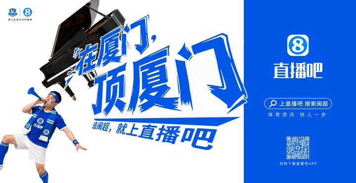 閩超廈門隊地鐵十二海報五一投放，球迷票選開始
