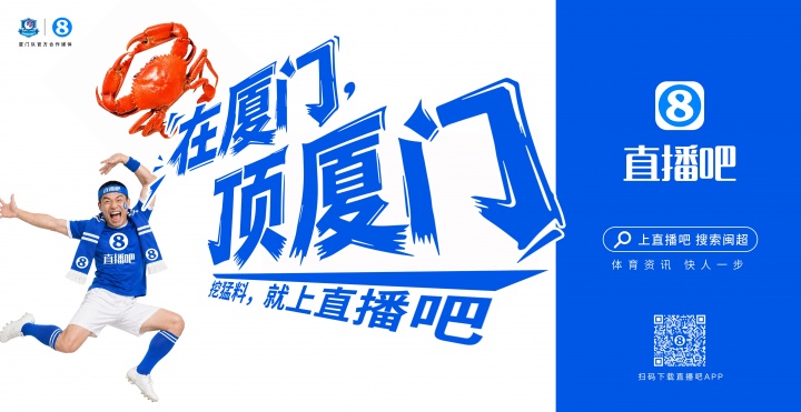 閩超廈門隊地鐵十二海報五一投放，球迷票選開始