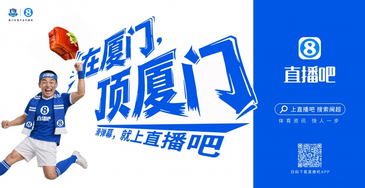 閩超廈門隊地鐵十二海報五一投放，球迷票選開始
