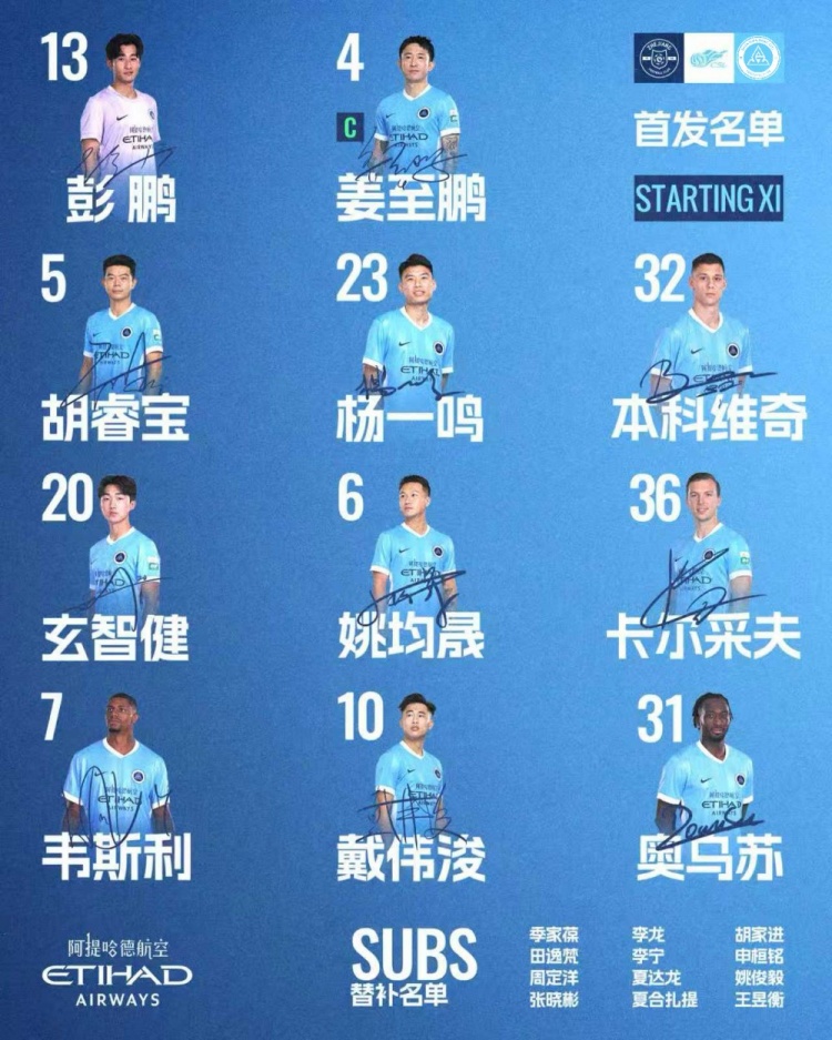 浙江主場迎戰(zhàn)深圳新鵬城，姜至鵬戴偉浚首發(fā)，周定洋替補待命