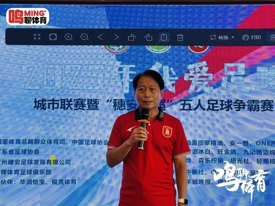 周穗安：未來將鋪設(shè)更多微型足球場，讓青少年“下樓即踢球”