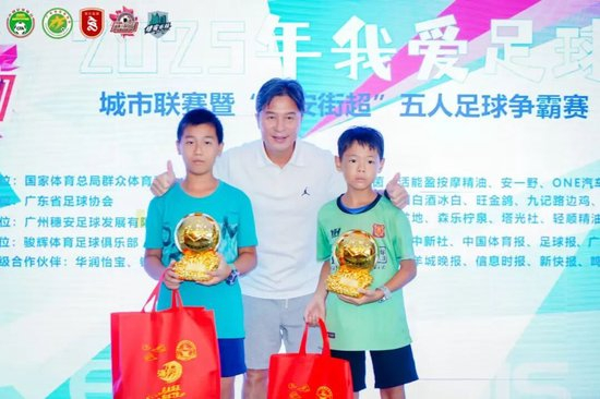 周穗安：未來將鋪設(shè)更多微型足球場，讓青少年“下樓即踢球”