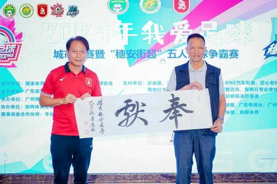 周穗安：未來將鋪設(shè)更多微型足球場，讓青少年“下樓即踢球”