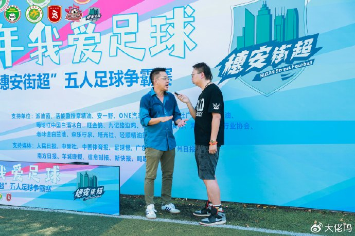 穗安街超U10/U12金杯金盾組決賽對陣出爐；陳寧談卡納瓦羅執(zhí)教烏茲：他更適合中國
