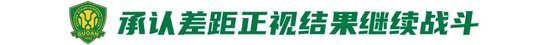工體不敗神話破滅，國(guó)安1-3申花讓出榜首，24場(chǎng)不敗紀(jì)錄終結(jié)