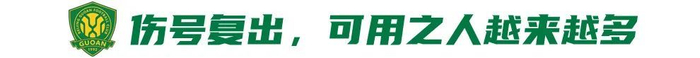 國安補賽迎西海岸 贏球即登頂榜首
