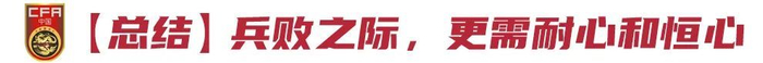 六屆無緣世界杯：國足實力下滑通道未止，青訓(xùn)振興剛滿四年