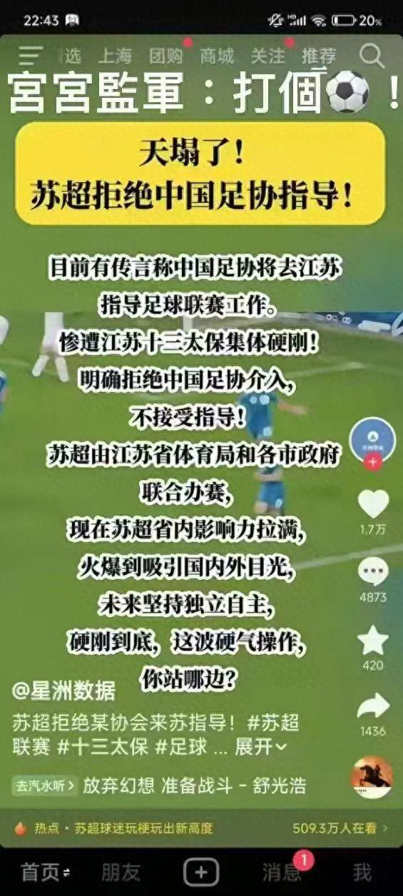 場均1.5萬人觀賽碾壓中甲，江蘇“十三太?！本苁兆銋f(xié)指導