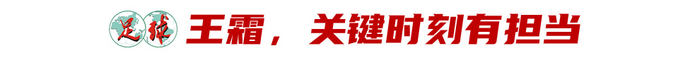 常衛(wèi)魏復(fù)盤亞冠奪冠：黑色三分鐘驚險(xiǎn)出線，5后衛(wèi)變陣擒浦和，點(diǎn)球?qū)＜谊惓績蓱?zhàn)封神