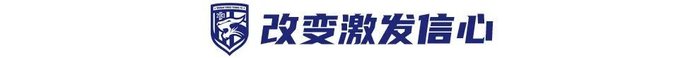 鄭浩乾：機(jī)會(huì)靠多跑幾步搶出來，26歲想在三鎮(zhèn)沖更高