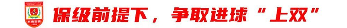 13輪追平歷史最差開局，譚龍：站得住，亞泰旗就不會(huì)倒
