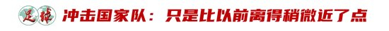 廖錦濤：25歲中超新人，13輪12場(chǎng)首發(fā)，“持續(xù)性才是證明”