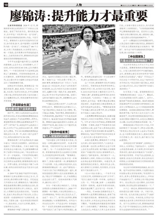 廖錦濤：25歲中超新人，13輪12場(chǎng)首發(fā)，“持續(xù)性才是證明”