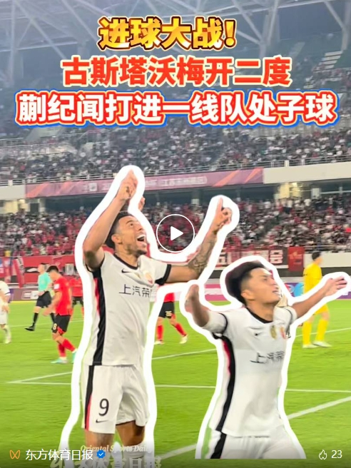 蒯紀(jì)聞一線隊(duì)首球 海港6-2逆轉(zhuǎn)東吳晉級(jí) 蒯紀(jì)聞一線隊(duì)首球 海港6-2逆轉(zhuǎn)東吳晉級(jí)