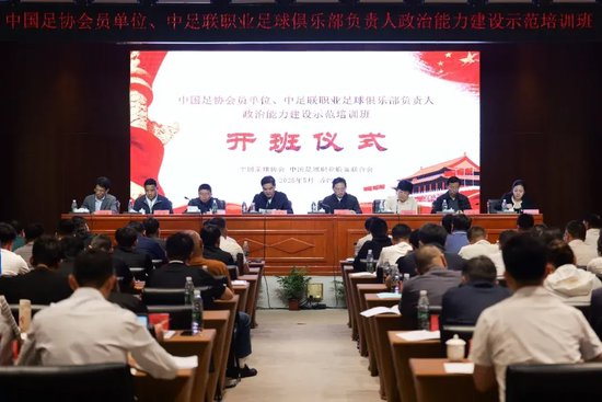 中足聯(lián)財(cái)務(wù)監(jiān)管新政方向：指定銀行直管球員工資賬戶