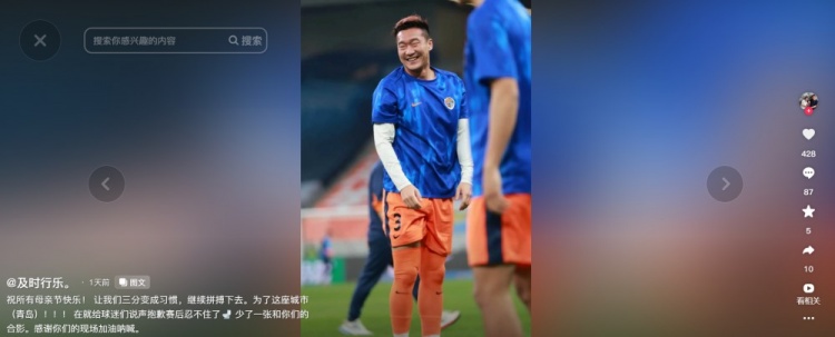 劉軍帥解釋賽后離場：內急無法堅持 向球迷致歉