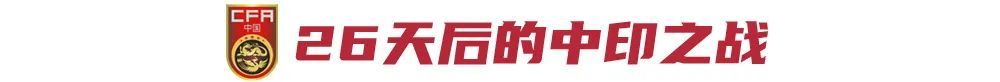 18歲王鈺棟8球登頂中超射手榜，40天從首球到并列第一