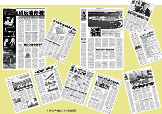 烏茲別克斯坦U17亞洲杯奪冠密碼：早組隊、多比賽 50+國際賽碾壓中國10場