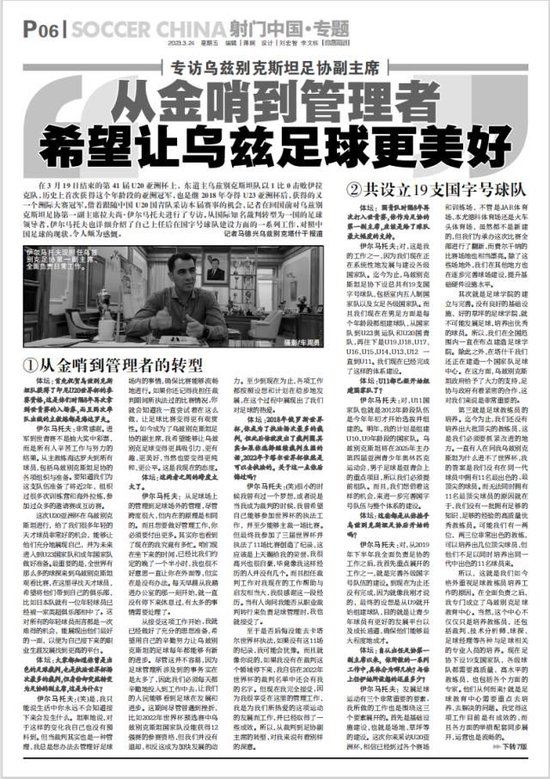 烏茲別克斯坦U17亞洲杯奪冠密碼：早組隊、多比賽 50+國際賽碾壓中國10場