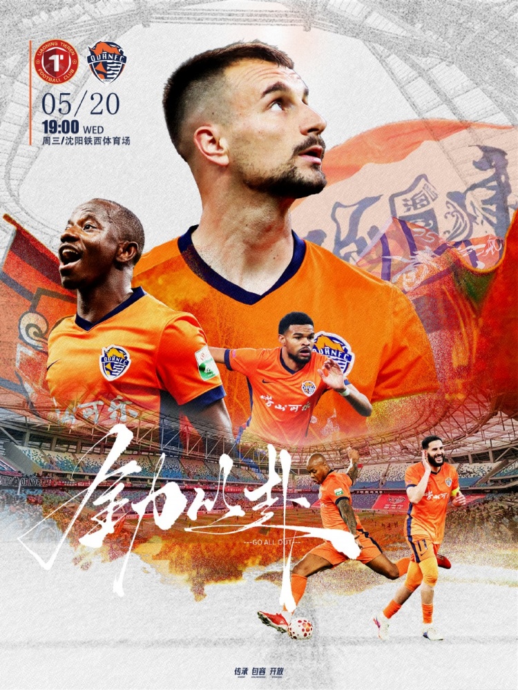 520鐵西夜戰(zhàn)：遼寧鐵人主場(chǎng)對(duì)青島海牛，19點(diǎn)開(kāi)球