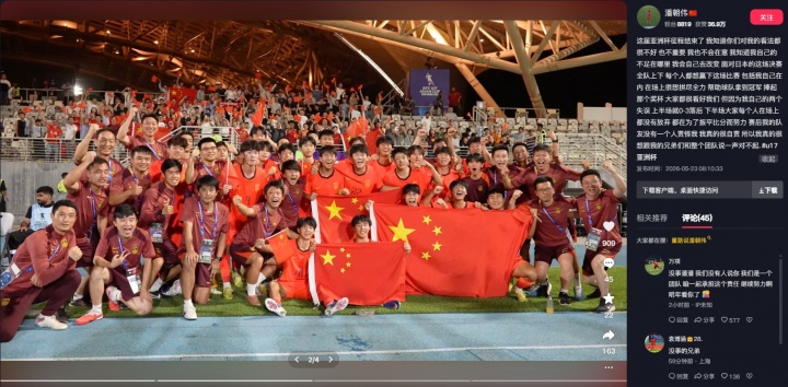 U17亞洲杯決賽：U17國足2-3日本，中場潘朝偉兩失誤致歉，萬項(xiàng)回應(yīng)力挺