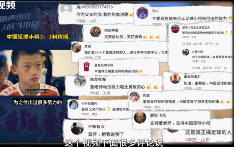 董路：5800萬(wàn)砸出U17國(guó)足含“董”量，監(jiān)控錄像發(fā)掘萬(wàn)項(xiàng)