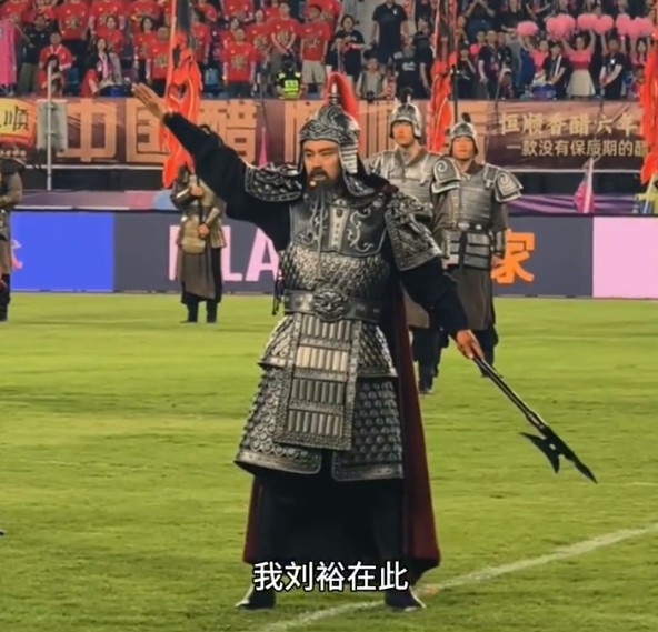 劉裕現(xiàn)身蘇超鎮(zhèn)江主場 一句“我劉裕在此”激活北府兵記憶