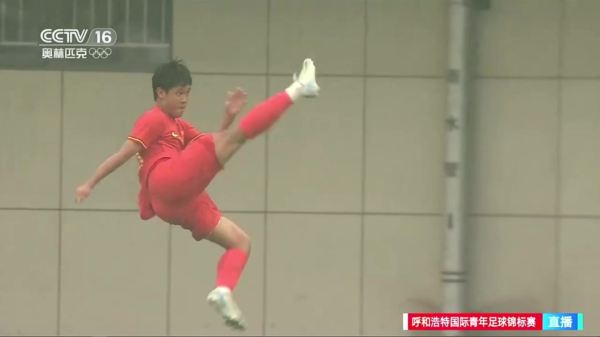 旋風腿慶祝！U16男足小角度爆射韓國隊，賀煒：這射門還是傳中